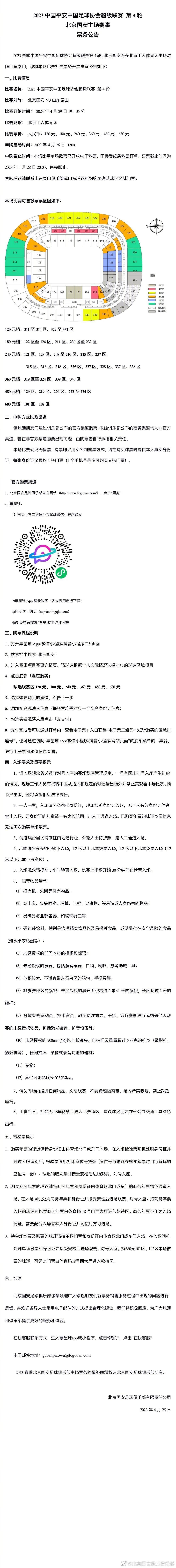 此外，萨尔茨堡中卫奥马尔-索莱特也受到罗马关注，但他已经多次遭遇肌肉伤病，罗马知道如果选择引进他会面临很高的风险。